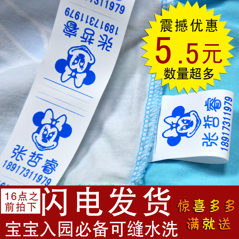姓名贴 布 可缝布姓名贴防水宝宝入园必备水洗标名字贴幼儿园ds02|ruв категории персональные настройки/разработка услуг/DIY, ежедневно/украшения на заказ, наклейка/Имя ленты - от Buy2taobao.com для оказания профессиональной услуги покупки агента Taobao