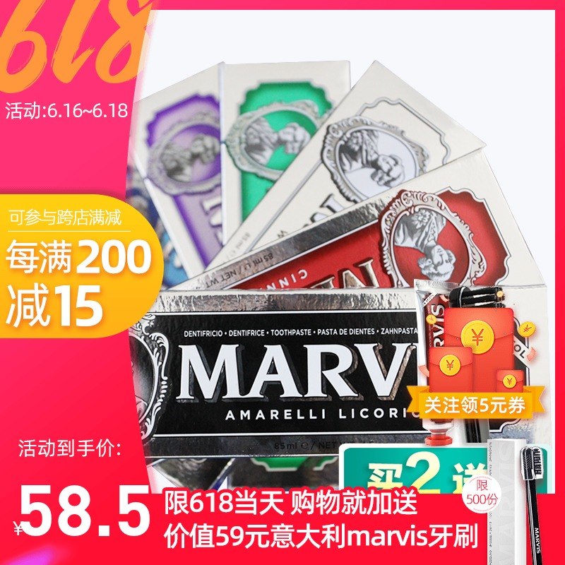 意大利marvis牙膏牙齿洁齿除去牙渍口臭玛尔斯 买2送2在类目 洗护清洁剂/卫生巾/纸/香薰, 洗发沐浴/个人清洁, 口腔护理, 牙膏中 - 来自Buy2taobao.com提供专业的淘宝代购服务