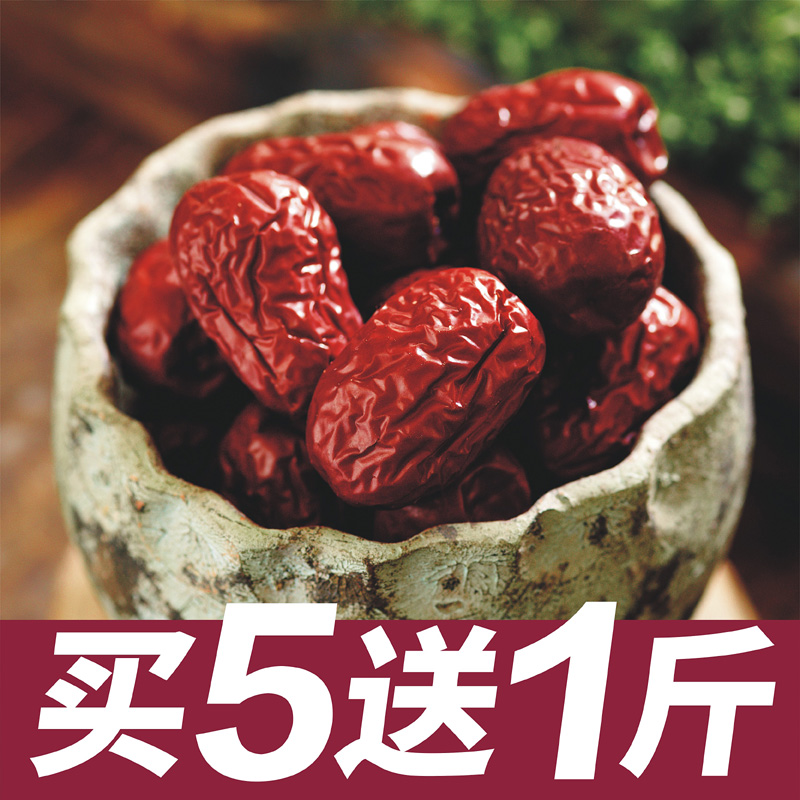 undefined51 Farm Jujube Xinjiang Ruoqiang specialty Boutique Jujube Fragrant and sweet Disposable dried food 500gundefinedin the Snacks/Nuts/Specialty , Hickory/Nuts/Roasting , Other category - from Buy2taobao.com to provide professional Taobao agent buy service