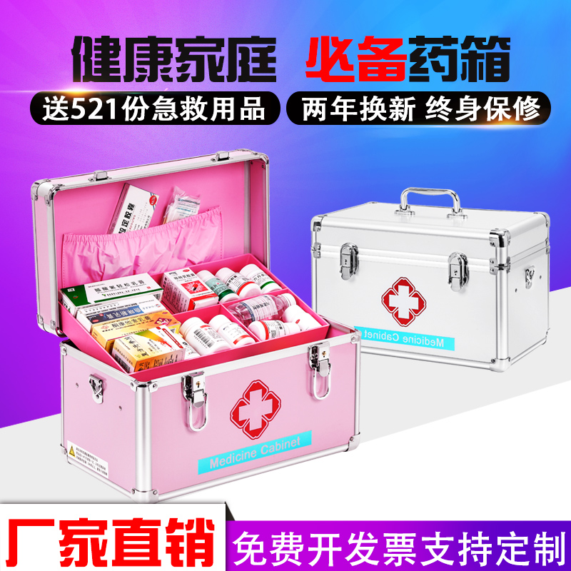 家用醫藥箱多層藥品收納箱鋁合金急救箱套裝兒童藥箱應急醫療箱在類目 收納整理, 家庭收納用具, 儲物箱, 醫藥箱中 - 來自Buy2taobao.com提供專業的淘寶代購服務