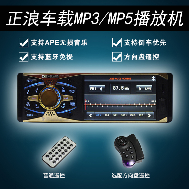 車載藍牙播放器MP5插卡機4.1寸3寸屏汽車MP3播放機APE倒車優先在類目 汽車/用品/配件/改裝, 汽車影音/車用電子/電器, 汽車影音, 車載MP3/MP4中 - 來自Buy2taobao.com提供專業的淘寶代購服務
