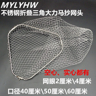 折叠抄网头加深编织三角球拍线大力马抄网头不锈钢实心折叠抄网头|ruв категории открытый/альпинизм/в поход/Поездки товаров, Рыбалка оборудования, садок голову - от Buy2taobao.com для оказания профессиональной услуги покупки агента Taobao