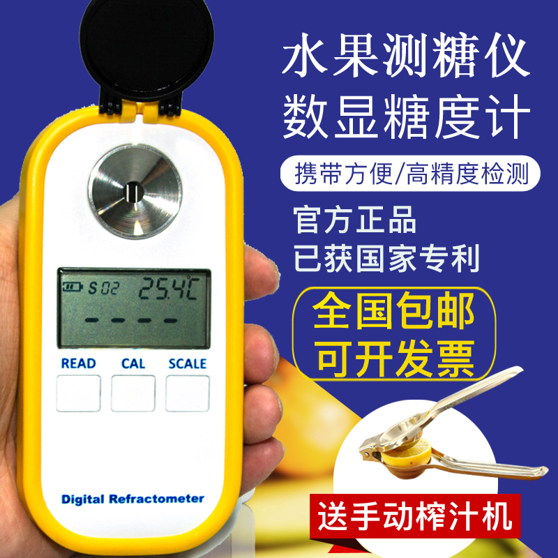 高精度数显糖度计水果饮料糖份检测仪甜度测糖仪蜂蜜电子测量仪器在类目 五金/工具, 仪器仪表, 其它仪表仪器中 - 来自Buy2taobao.com提供专业的淘宝代购服务