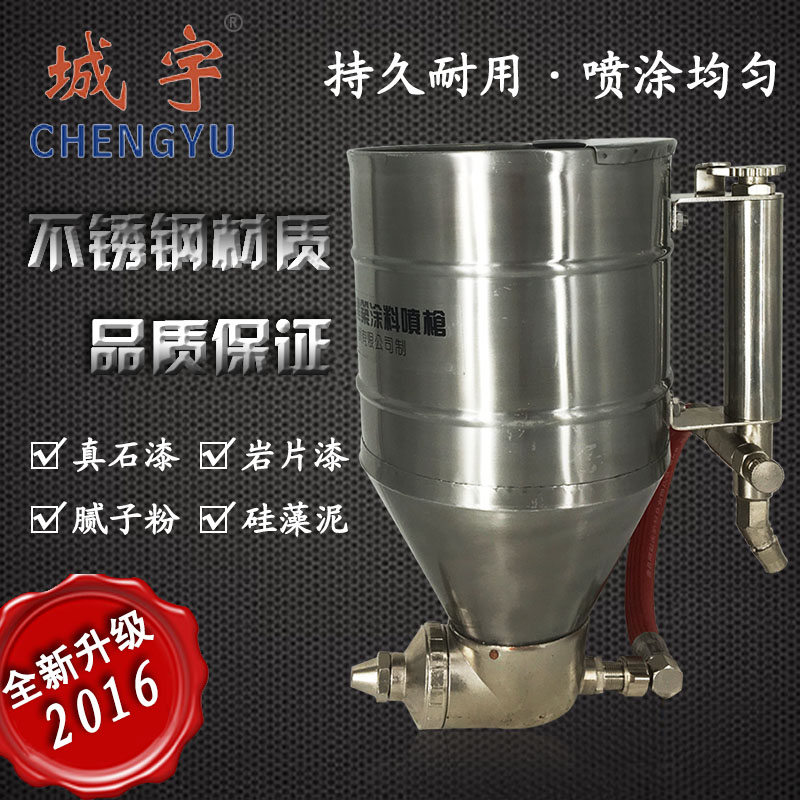 Hangzhou Chengyu CY9511A Lacquer Schist Diatom mud Spraying Schist Putty powder relief 9511 Spray gunin the Hardware/Tool , Hand Tools , Welding Spray , Spray gun category - from Buy2taobao.com to provide professional Taobao agent buy service
