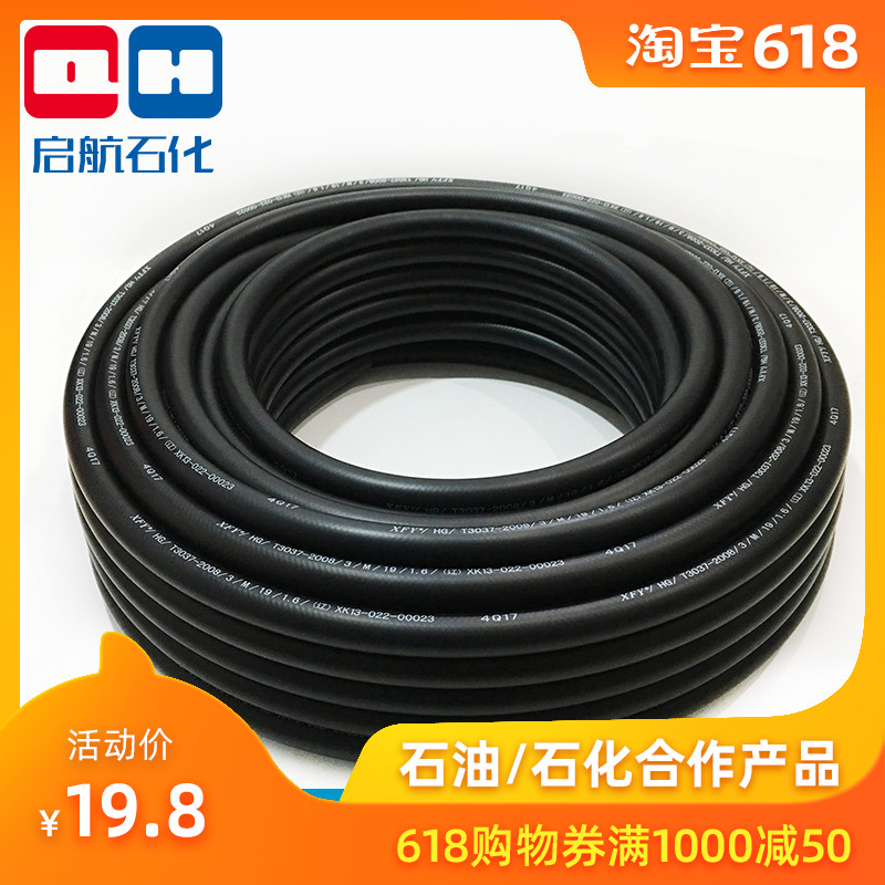 新飞宇加油机管XFY输油管耐汽油柴油防静电钢丝加油枪专6分用1寸|ruв категории оборудование/инструменты, машины и оборудование, Другие машины и оборудование (новый) - от Buy2taobao.com для оказания профессиональной услуги покупки агента Taobao