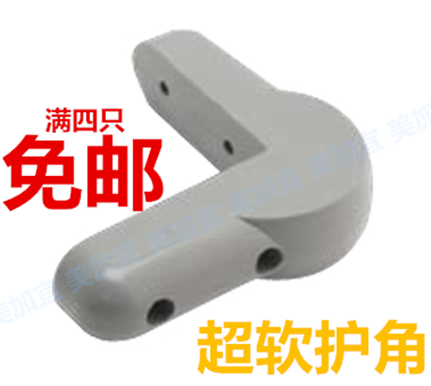 美加宜B1手推車工業防撞角 直角緩沖墊 設備防撞膠 牆角塑膠護角在類目 尿片/洗護/餵哺/推車牀, 防撞/提醒/安全/保護, 防撞角中 - 來自Buy2taobao.com提供專業的淘寶代購服務