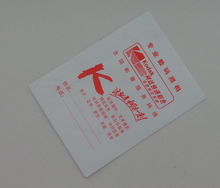 相片袋 5寸不带舌头 定做 相袋 纸袋 照片袋 证