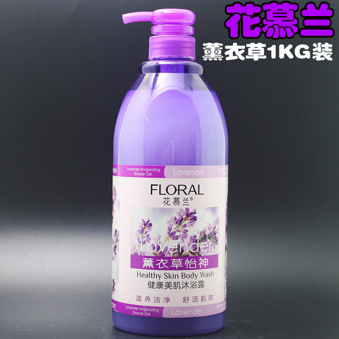 包邮花慕兰沐浴露男女持久留香薰衣草清爽保湿沐浴乳家庭装1KG|ruв категории туалетные чище/санитарно - гигиенических салфеток/бумага/Ароматерапия, шампунь/человек чистой, Очистка тела, гель для душа - от Buy2taobao.com для оказания профессиональной услуги покупки агента Taobao