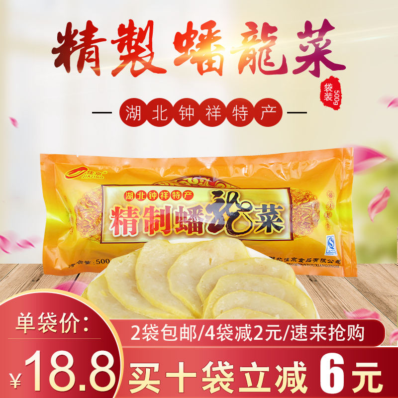 佳京精制蟠龙菜500克多肉款单袋 湖北钟祥正宗盘龙菜剁菜卷切肉糕|msdalam kategori daging perikanan/Buah-buahan segar dan sayur-sayuran/dimasak, dimasak/hidangan sejuk/dapur peribadi, lain - dari Buy2taobao.com untuk memberikan perkhidmatan ejen Taobao profesional membeli