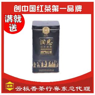  批发原产黄山润思祁门红茶 特级红茶 极品暖胃茶叶 一级 正品包邮
