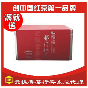  原产安徽 润思祁门红茶 极品茶叶 100g 特级红香螺 正品促销包邮