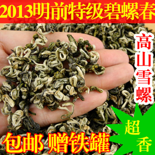  新茶 茶叶 绿茶 特级明前茶 碧螺春茶农直销 250g包邮 送铁罐