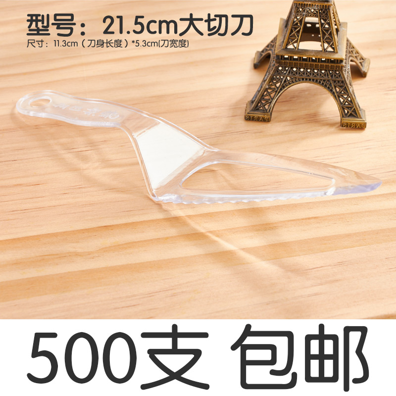 21.5cm大切刀 蛋糕一次性切刀生日快乐塑料透明水晶刀500把包邮|msdalam kategori dapur/memasak Appliances, barbeku/bakeware, perkakas dapur penaik DIY, perkakas baking lain - dari Buy2taobao.com untuk memberikan perkhidmatan ejen Taobao profesional membeli