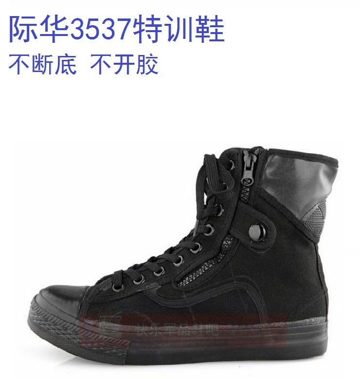 包邮解放鞋正品3537特 鞋作训鞋军鞋登山徒步鞋46码高帮帆布春秋在类目 户外/登山/野营/旅行用品, 户外鞋袜, 其他户外鞋中 - 来自Buy2taobao.com提供专业的淘宝代购服务