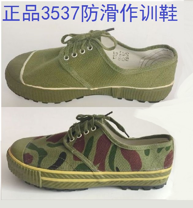 包邮正品解放鞋3537军训军鞋帆布低帮迷彩鞋跑鞋防滑运动鞋98-3在类目 流行男鞋, 帆布鞋中 - 来自Buy2taobao.com提供专业的淘宝代购服务