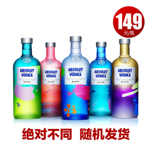  酒仙 洋酒 40度绝对‘不同’限量版伏特加700ml 绝对伏特加 单瓶