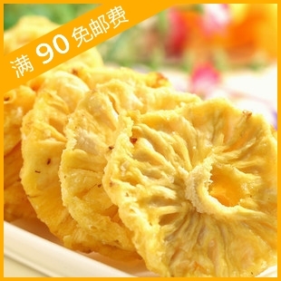  新品 正旭  菠萝圈/菠萝干 凤梨干 菠萝片 酸甜略软耐嚼 厦门特产