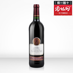  红酒 酒仙网 红葡萄酒 法国进口高卢骑士干红葡萄酒