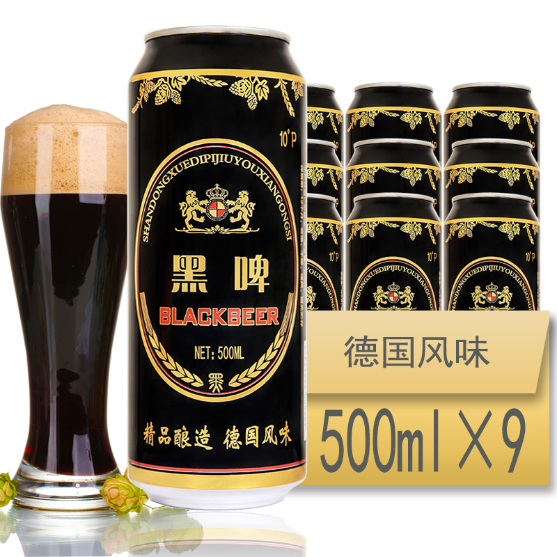 【德国工艺】博力奥黑啤酒整箱500ml×9瓶听罐装小麦啤酒包邮在类目 酒类, 啤酒中 - 来自Buy2taobao.com提供专业的淘宝代购服务