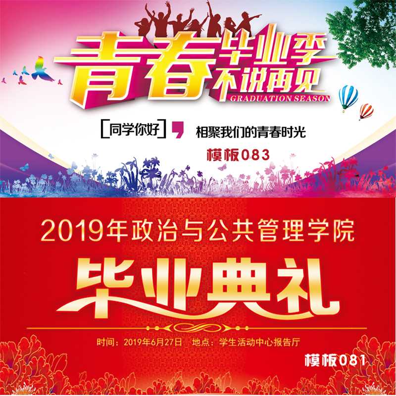 同學橫幅海報制作廣告條幅定做彩色團建聚會貸款宣傳開業標語定制在類目 電子詞典/電紙書/文化用品, 教學演示/展示告示用品, 旗幟中 - 來自Buy2taobao.com提供專業的淘寶代購服務
