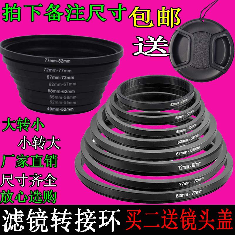 滤镜大转小转接环37-40.5-43-46-49-52-55-58-62-67-72-77-82mm|ruв категории Цифровые аксессуары, зеркальные/один электрический фотокамера аксессуары, объектив Приложение, адаптер кольцо - от Buy2taobao.com для оказания профессиональной услуги покупки агента Taobao