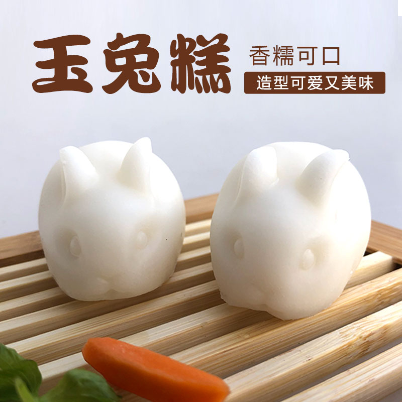 玉兔糕 饅頭 寶寶點心 可愛卡通動物520g 面食年糕10個在類目 糧油米麪/南北乾貨/調味品, 方便速食, 年糕中 - 來自Buy2taobao.com提供專業的淘寶代購服務