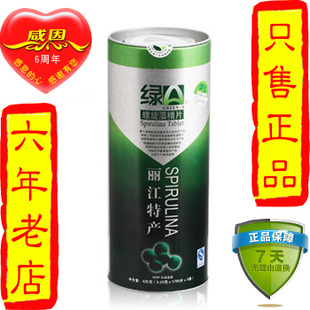 云南大品牌螺旋藻，全网销量前列，正品保证