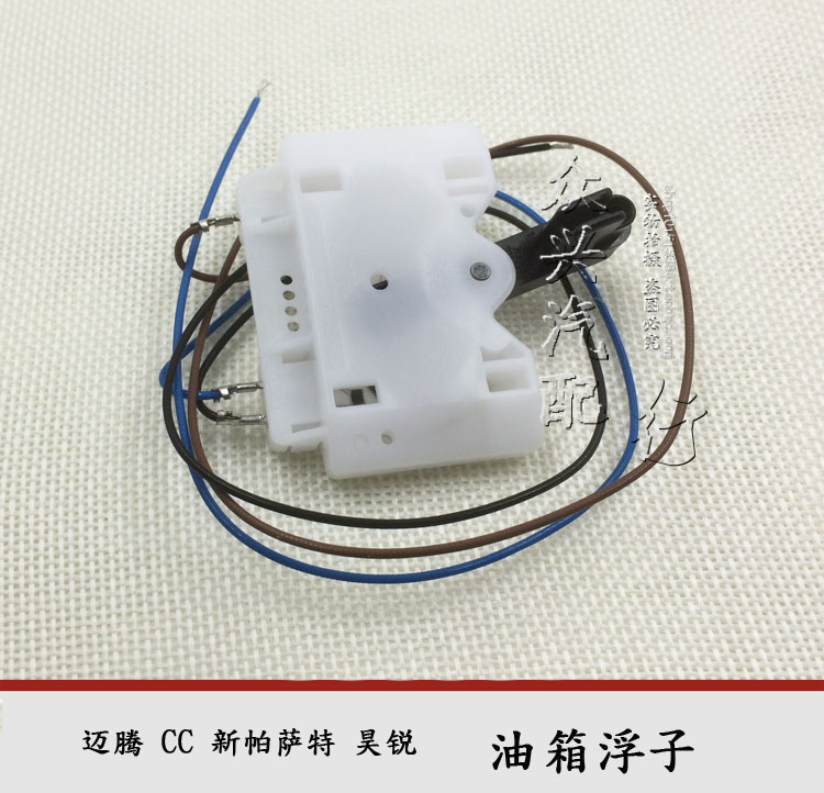 迈腾 CC 新帕萨特 昊锐 油箱浮子汽油泵油箱油位油表传感应器漂子在类目 汽车/用品/配件/改装, 汽车零配件, 电气系统, 汽车传感器中 - 来自Buy2taobao.com提供专业的淘宝代购服务