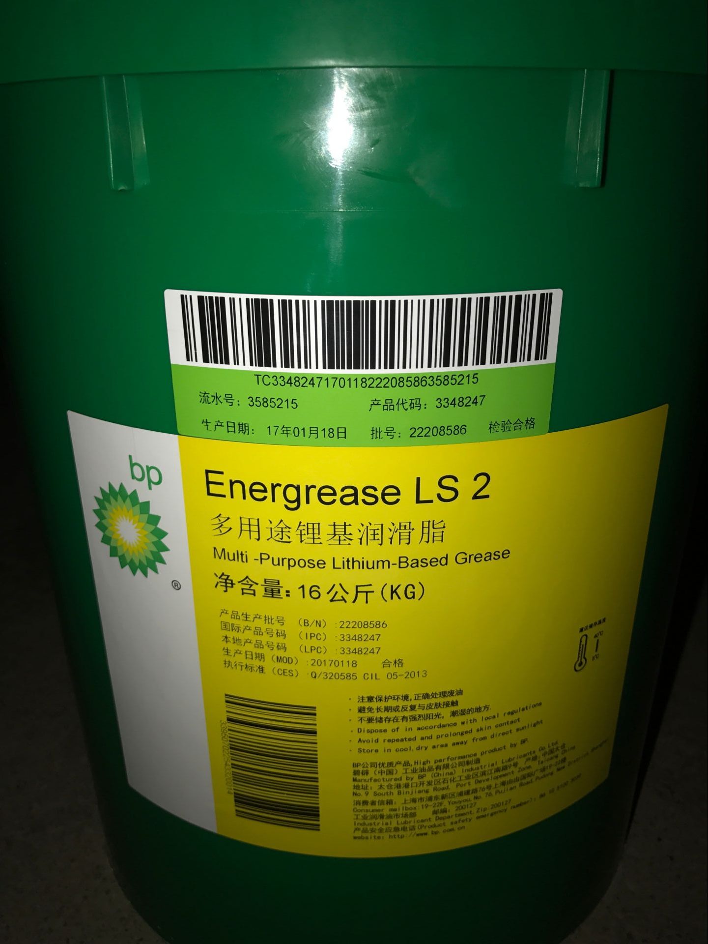 BP安能脂LS 1 2 3润滑脂,BP Energrease LS 1 2 3#号黄油,16kg|msdalam kategori perkakasan/alat, jentera perkakasan, galas appendages, bearing gris - dari Buy2taobao.com untuk memberikan perkhidmatan ejen Taobao profesional membeli