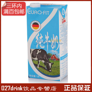 【欧乳菲】德国进口低脂纯牛奶 1L装 （武汉满百包邮）