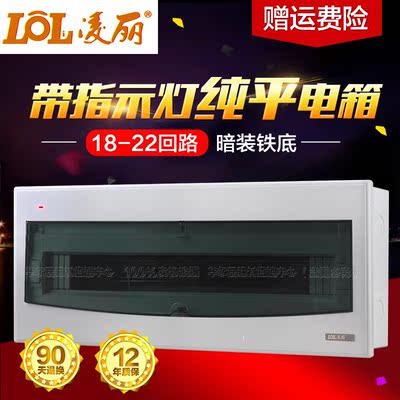 铁底暗装20回路照明配电箱强电空气开关盒空开pz30强电配电箱暗装