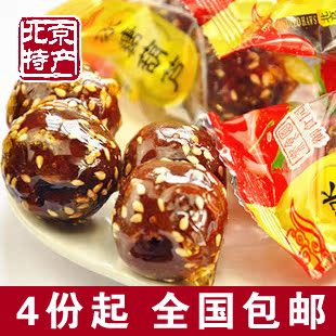  御食园 京味冰糖葫芦 老北京特色小零食 270克/包 4包包邮