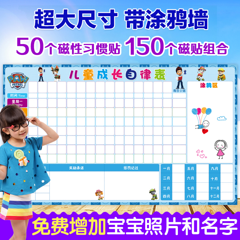 儿童成长自律记录表幼儿园卡通小红花表扬奖励贴纸宝宝奖罚积分卡在类目 玩具/童车/益智/积木/模型, 早教/智能玩具, 贴纸中 - 来自Buy2taobao.com提供专业的淘宝代购服务