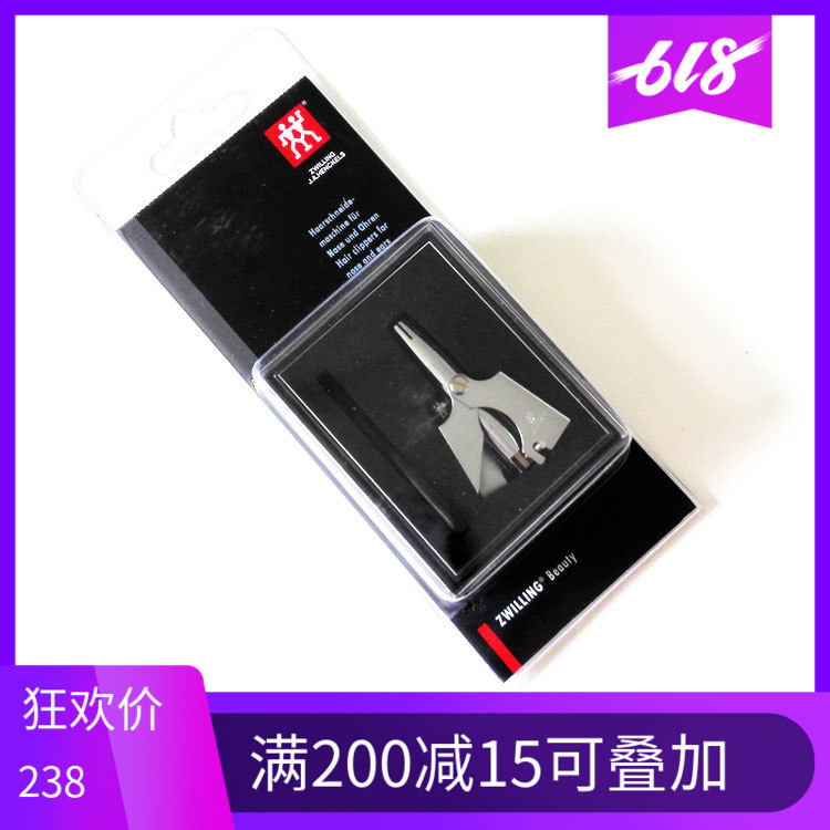 德國進口 雙立人 Zwilling 塑盒裝鼻毛修剪器/鼻毛剪 79850-000在類目 個人護理/保健/按摩器材, 清潔美容工具, 鼻毛修剪器中 - 來自Buy2taobao.com提供專業的淘寶代購服務