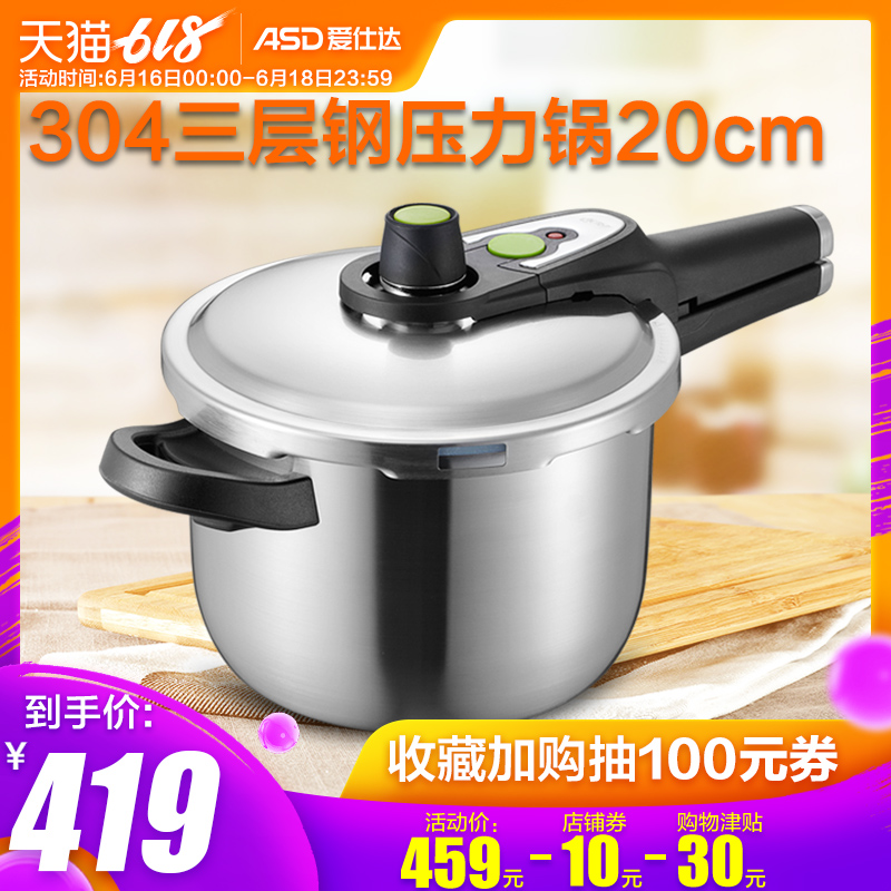 爱仕达不锈钢高压锅 三层钢压力锅节能安全电磁炉通用LH1820在类目 厨房/烹饪用具, 烹饪用具, 锅具/煲/烧水壶, 压力锅/高压锅中 - 来自Buy2taobao.com提供专业的淘宝代购服务