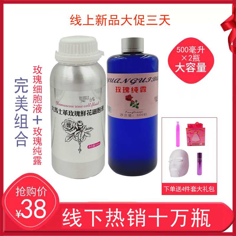 法国大马士革保加利亚玫瑰细胞液纯露精油花水天然爽肤水补水保湿|ruв категории Средства для ухода за собой, эфирные масла Ароматерапия, Hydrosol/Норфолк - от Buy2taobao.com для оказания профессиональной услуги покупки агента Taobao