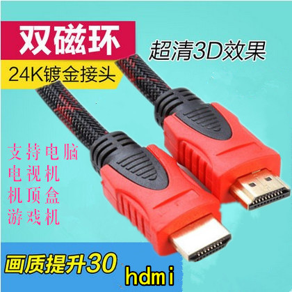 hdmi线高清线1.4版电脑电视机顶盒游戏机视频高清线3D高清线包邮|msdalam kategori Peralatan Audio-visual, aksesori audio dan video elektronik, kabel HDMI - dari Buy2taobao.com untuk memberikan perkhidmatan ejen Taobao profesional membeli