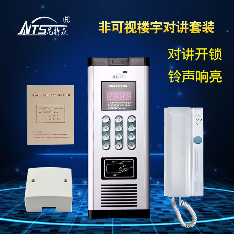 尼特森樓宇對講門禁系統套裝語音非可視小區單元門對講門鈴電話機在類目 電子/電工, 智能家居系統, 樓宇智能系統, 樓宇對講設備中 - 來自Buy2taobao.com提供專業的淘寶代購服務