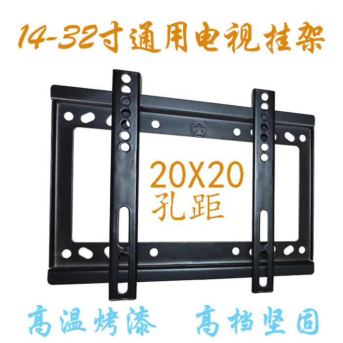 14-32/42/55/60寸 一体整板 液晶电视支架 LCD支架 LED电视壁挂架在类目 大家电, 大家电配件, 电视机配件, 电视机架中 - 来自Buy2taobao.com提供专业的淘宝代购服务