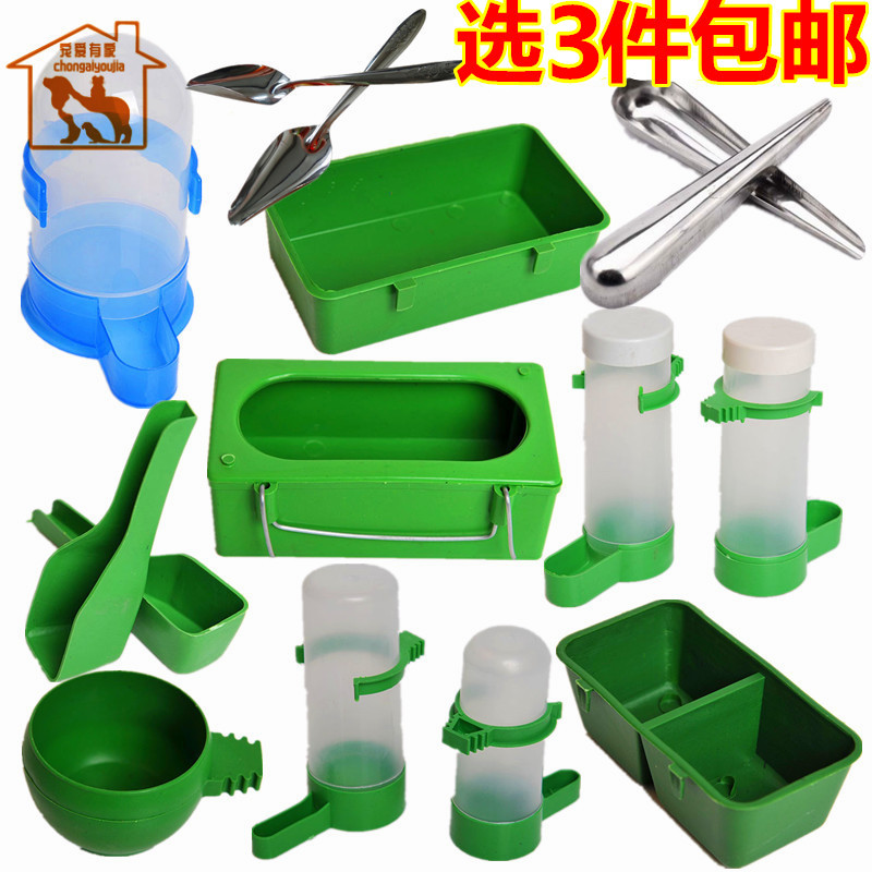 鹦鹉下料器 鸟饮水器 加食器 防溅食盒 鸟洗澡盆 八哥下食器包邮在类目 宠物/宠物食品及用品, 鸟类及用品, 鸟用具(新), 喂食器中 - 来自Buy2taobao.com提供专业的淘宝代购服务