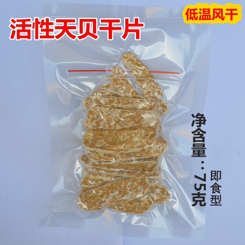 天貝休閑幹天貝即食型天貝片天貝塊常溫天貝印尼進口天貝菌發酵在類目 糧油米麪/南北乾貨/調味品, 米/麪粉/雜糧, 豆類, 黃豆中 - 來自Buy2taobao.com提供專業的淘寶代購服務
