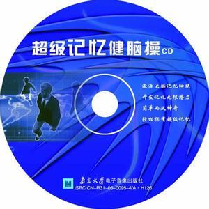 记忆力系列 巴洛克超级学习音乐+罗扎夫高效记