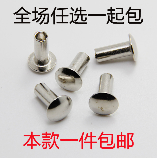 大扁头半空心铁铆钉/¢3/4/5/6/柳丁/大扁圆头/GB873半圆头铁铆钉在类目 五金/工具, 紧固件, 铆钉, 半空心铆钉中 - 来自Buy2taobao.com提供专业的淘宝代购服务