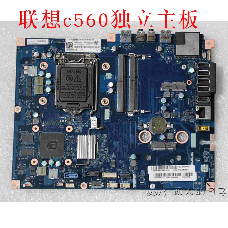 聯想壹體機C560獨顯主板 聯想C560壹體機主板單購 料號90005371在類目 電腦硬件/顯示器/電腦周邊, 主板中 - 來自Buy2taobao.com提供專業的淘寶代購服務