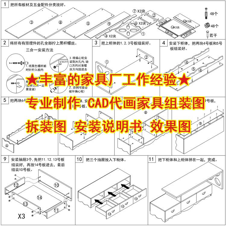 专业CAD代画家具拆装图 组装图 安装说明书 图纸定制订制制图绘图在类目 商务/设计服务, 设计服务, 2D/3D绘图中 - 来自Buy2taobao.com提供专业的淘宝代购服务