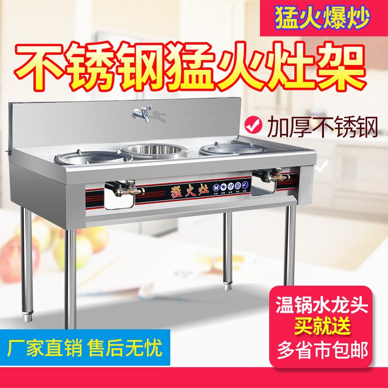 不锈钢猛火炉灶台商用猛火灶架子饭店双眼炉架双炒单温简易炉具在类目 厨房/烹饪用具, 烹饪用具, 小型燃气灶中 - 来自Buy2taobao.com提供专业的淘宝代购服务
