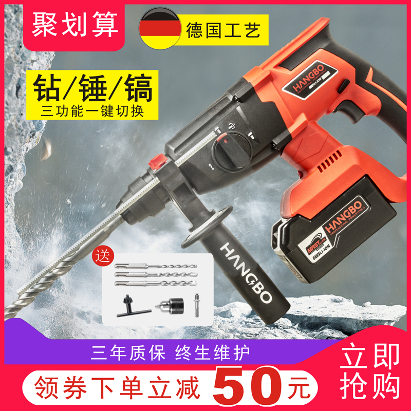 无刷电锤 轻型充电锂电电锤 家用冲击钻电钻两三用 装修电动工具在类目 五金/工具, 电动工具, 电锤中 - 来自Buy2taobao.com提供专业的淘宝代购服务