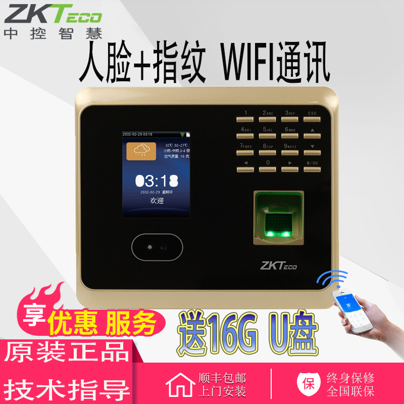 中控智慧ifaec102人脸指纹考勤机 UF100PLUS考勤机iface702考勤机在类目 办公设备/耗材/相关服务, 门禁考勤器材, 考勤门禁中 - 来自Buy2taobao.com提供专业的淘宝代购服务