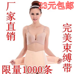 Postpartum abdomen with Pregnant women corset belt Maternal supplies Paunch Gauze Bound with summer Girdles Cummerbundin the Maternity/Maternal supplies/Nutrition , Bound with/Maternity clothes thin plastic body/Pelvis correction tape , Girdles category - from Buy2taobao.com to provide professional Taobao agent buy service