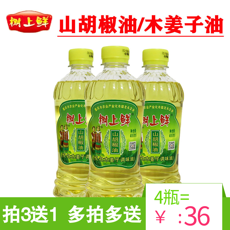 树上鲜山胡椒油 木姜子油 山苍子油 烤鱼调料家用调料 米线店专用在类目 粮油米面/南北干货/调味品, 调味品/果酱/沙拉, 其它调味品中 - 来自Buy2taobao.com提供专业的淘宝代购服务